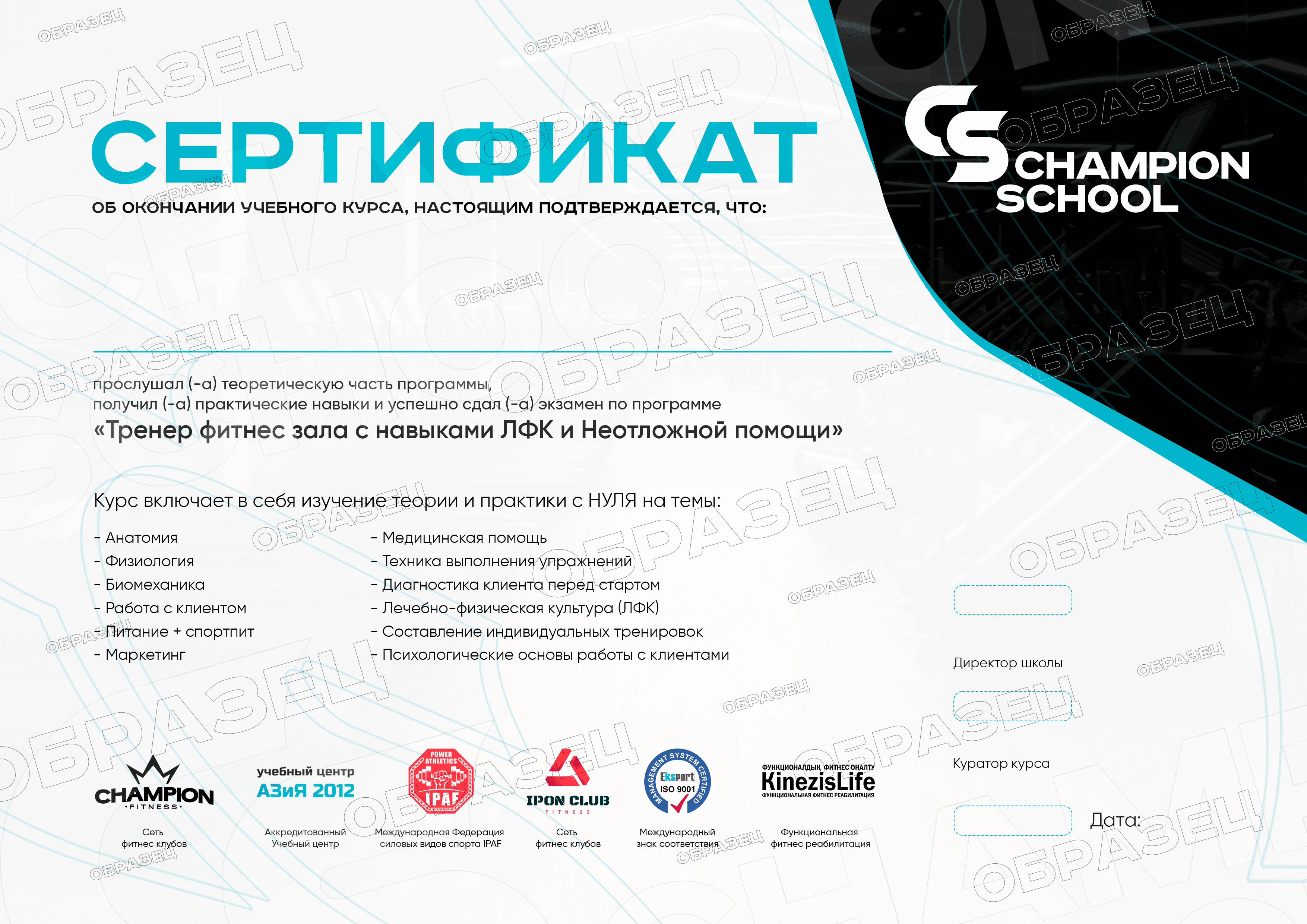 Сертификат ISO 9001