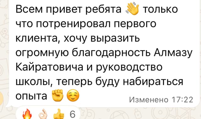 Отзыв выпускника