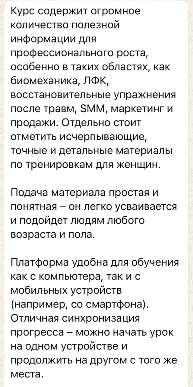 Отзыв выпускника