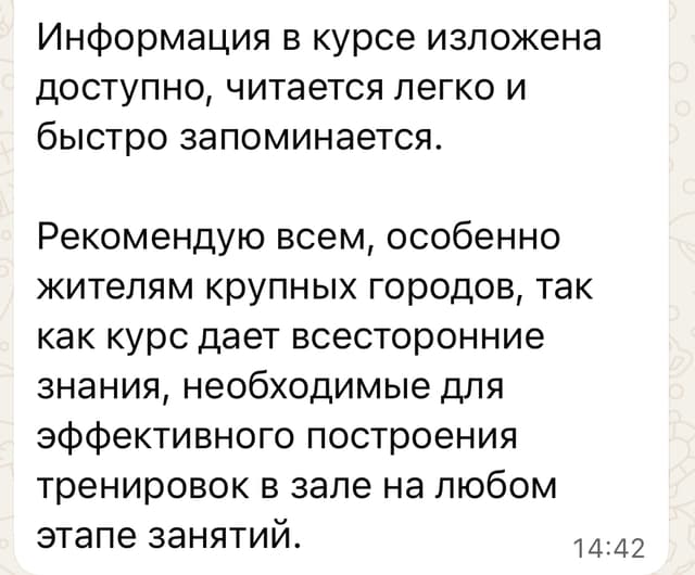 Отзыв выпускника