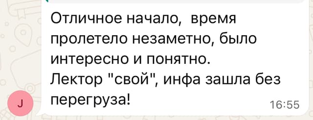 Отзыв выпускника