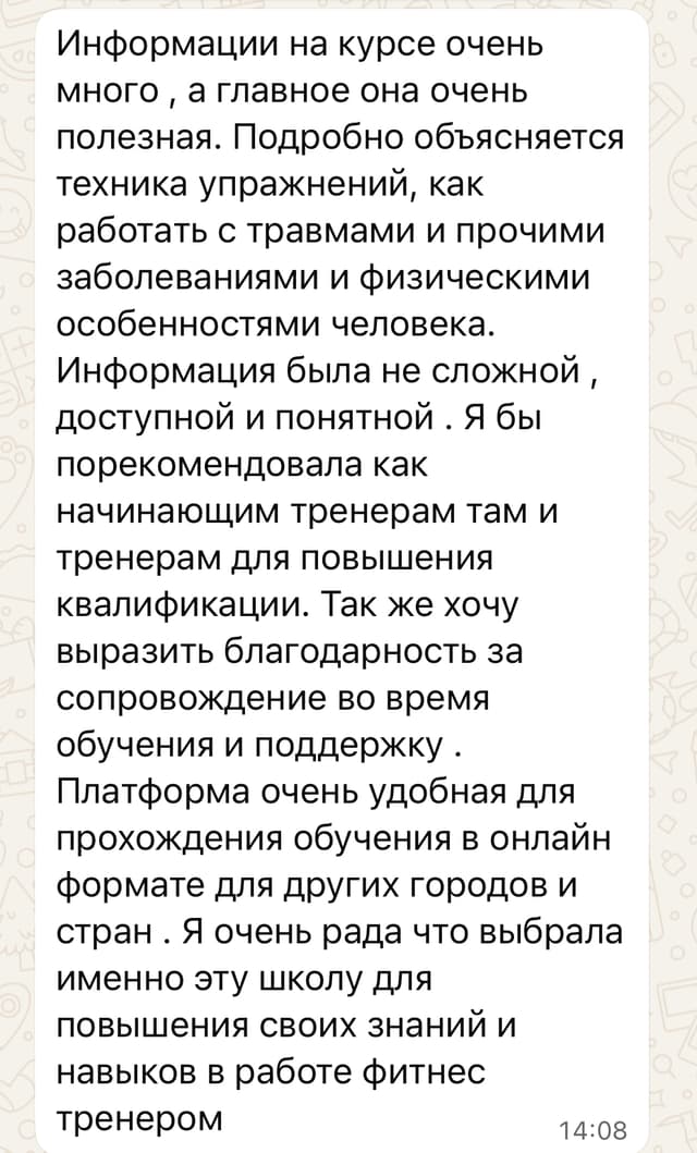 Отзыв выпускника